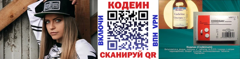 Купить закладки  Крым  Кодеиновый сироп Lean напиток Lean (лин)