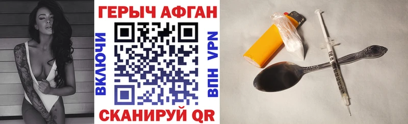 Героин афганец  Купить закладки  Крым 