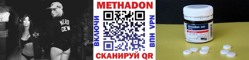 Метадон белоснежный  Купить где  Крым 