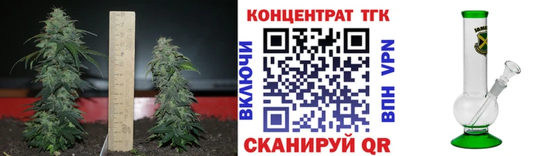 ТГК THC oil  Купить  Крым 
